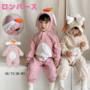 ベビー ハロウィン 衣装 ロンパース うさぎ 耳 赤ちゃん 女の子 男の子 カバーオール 子供服 もこもこ 新生児 長袖 着ぐるみ ハロウィン コスプレ 仮装 帽子付き 動物 犬 かわいい 出産祝い プレゼント ギフト 誕生日 家族写真 コスチューム 仮装 なりきり
