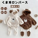 Item Information 商品名 2点セット ロンパース ベビー服 ふわふわ もこもこ 裏起毛 可愛い熊 着ぐるみ 秋冬 赤ちゃん ベビー服 素材 ポリエステル 説明 セット内容 :ロンパース＋タイツ しっかりと厚みのあるふわふわのボア生地を採用。肌触りも優しく、寒い冬でも安心です。 主役になれちゃうクリスマスコスチューム！ 男の子にも女の子にもぴったりのプレゼントです。 クリスマスパーティー、お祝い、メイクアップショー、幼稚園のダンスパーティー、ロールプレイングなどに最適です。 ご注意 ※30度のぬるま湯に中性洗剤を薄めて優しく単品手洗いして下さい。 ※お客様のモニター環境により実物の色合いと若干お色目が異なる場合がございます。 ※商品生地、色合い、コサージュやその他装飾部品の色やデザイン等、生産時期 によって、差異が生じます。そのため、同じ商品を複数点ご購入の場合、場合に よって色、コサージュのデザイン等差異がでる場合がございます。ご了承ください。 ※着用・保管頂きます際には他のものとの摩擦などにより色移りや傷になる場合が 御座いますのでご注意ください。