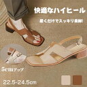 チャンキーヒールサンダル ヒール サンダル 厚底 外反母趾 5cm スクエアトゥ サンダル ンダルレディースオープントゥサンダル 超軽量 レディース オープントゥチャンキーヒールパンプス レディース ハイヒールサンダル 通勤 美脚 夏