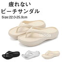 レディース サンダル 厚底 ビーチサンダル 痛くない トングサンダル リカバリーサンダル スポーツ 疲れない スポーツサンダル ロッカーサンダル シャワーサンダ...