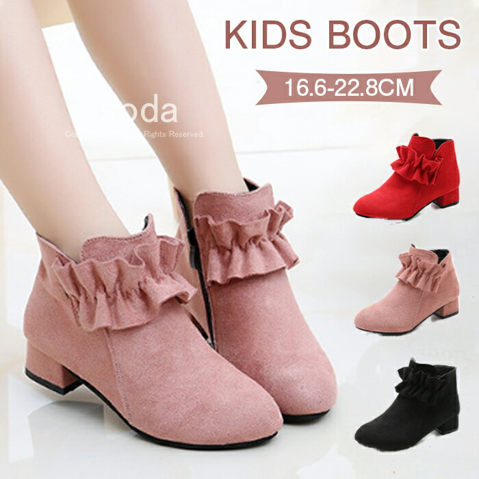 ブーツ キッズ 子供 ショートブーツ 女の子 小学生 ジュニア 靴 ヒール 黒 ブラック ジュニア キッズブ..
