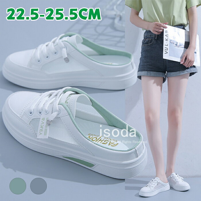 ミュール スニーカー スリッパ 厚底 レディース スポーツサンダル スリッパスニーカー メッシュ PU 通..