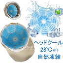 【期間限定・10%OFF】ヘルメット 帽子 ヘッドアイス 帽子クールパッド ヘッドクール 頭 ひんやり クール ヘッドパッド クールヘッドバンド 冷感 ひんやり...