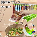 調味料ラック 袋止めクリップ キッチン壁掛け 回転式 調味料収納ラック 高さ調整可能 収納ラック 台所収納 多機能 省スペース キッチン収納 台所 薬収納 塩 ...