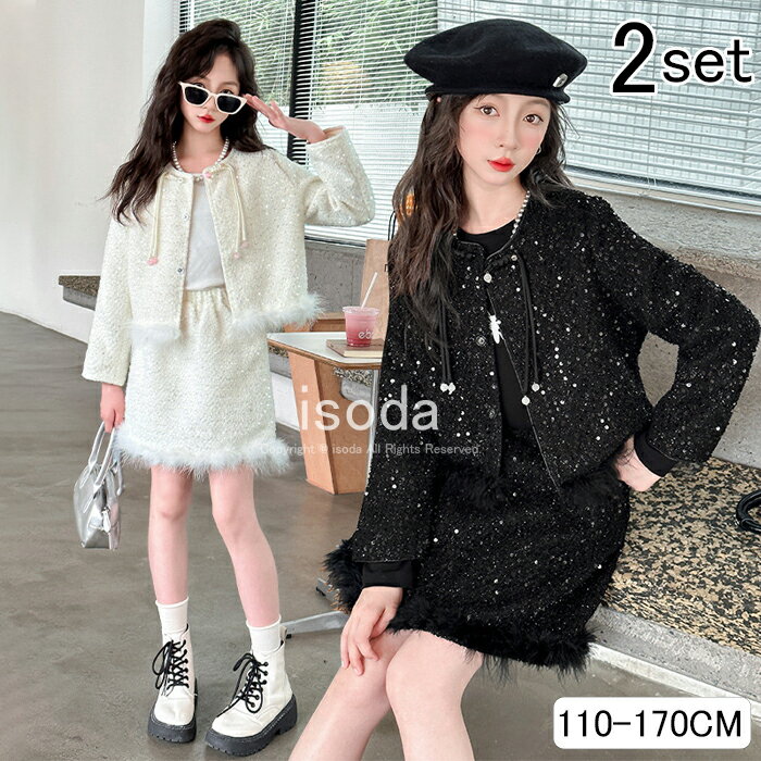 卒業式 スーツ 女の子 大きいサイズ セレモニー スーツ フォーマルスーツ 入学式 小学生 子供 ドレス スカート セットアップ 子供スーツ 卒園式 スーツ 入学式 子供服 長袖 ジャケット ボレロ 2点セット カーディガン 結婚式 七五三 発表会 黒 春秋冬