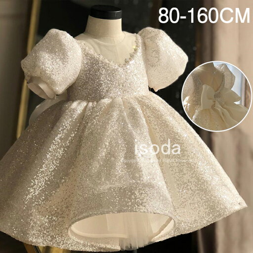 ベビードレス 子供 ドレス 結婚式 赤ちゃん ハーフバースデー フォーマルドレス 子供服 女の子 ドレス キッズドレス 子どもドレス 発表会 パーティードレス ワンピース 高級感 おしゃれ 可愛い 半袖 ピアノ 百日 服 誕生日 記念撮影 お宮参り 入園式 卒園式 ベビードレス 子供 ドレス 結婚式 赤ちゃん ハーフバースデー フォーマルドレス 子供服 女の子 ドレス キッズドレス 子どもドレス 発表会 パーティードレス ワンピース 高級感 おしゃれ 可愛い 半袖 ピアノ 百日 服 誕生日 記念撮影 お宮参り 入園式 卒園式