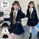入学式 スーツ 女の子 卒業式 スーツ 女の子 小学生 子供服 キッズ フォーマル スーツ セットアップ 春秋 4点セット おしゃれ 入学式 学院風 子供スーツ フォーマルスーツ 上下セット 発表会 お受験 発表会 七五三 スーツ 卒園式 130 140 150 160