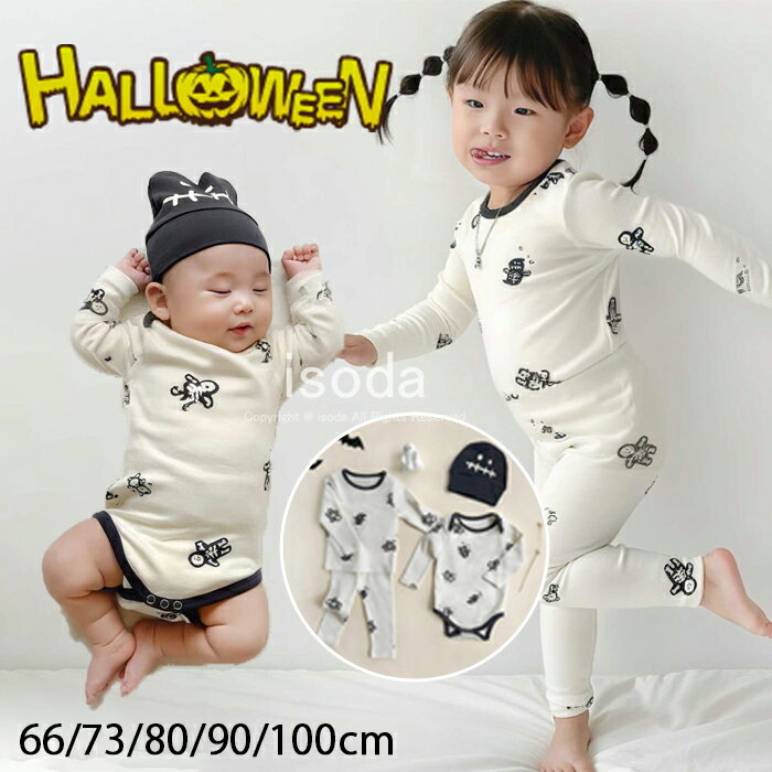 ハロウィン ベビー ロンパース 骸骨 スケルトン コスプレ 衣装 上下セット ベビー服 お化け コスチューム 子供 トレーナー カバーオール 秋冬 男の子 女の子 パンツ セットアップ 新生児 ゴースト 着ぐるみ 幽霊 おばけ 記念写真 かわいい プレゼント