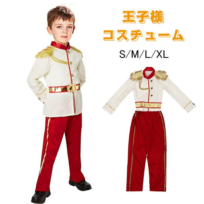 楽天市場】プリンスチャーミング 衣装の通販 楽天市場】プリンスチャーミング 衣装の通販