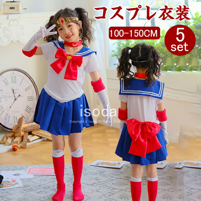 楽天市場】セーラームーン コスプレ グローブの通販 楽天市場】セーラームーン コスプレ グローブの通販