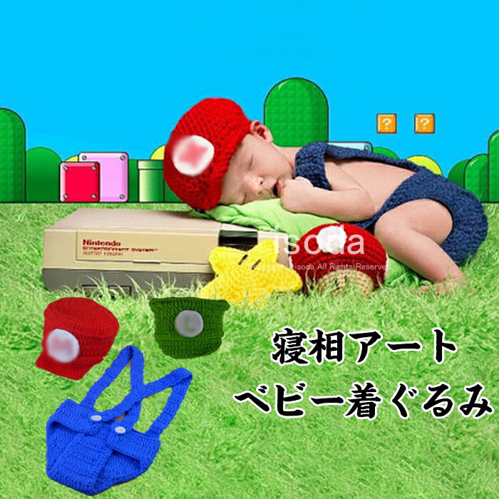 ハロウィン コスプレ ベビー コスチューム 寝相アート 赤ちゃん ベビー服 コス セットアップ クリスマス サンタ コスプレ おくるみ 着ぐるみ 記念撮影 毛糸 月齢アート お昼寝アート 編み ニット 新生児 衣装 誕生記念 出産祝い ギフト プレゼント