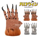 ハロウィン 衣装 グローブ 悪魔 コスプレ 手袋 コスプレ 変装 道具 仮装 モンスター 怪獣 悪魔 ドラゴン かぎ爪 手袋 龍竜の爪 悪魔 長い爪付き 二の腕 鋭い 怖い 大人用 舞台 人狼 演出 小道具 お化け 変装グッズ ハロウィン パーティー 演出 コスチューム