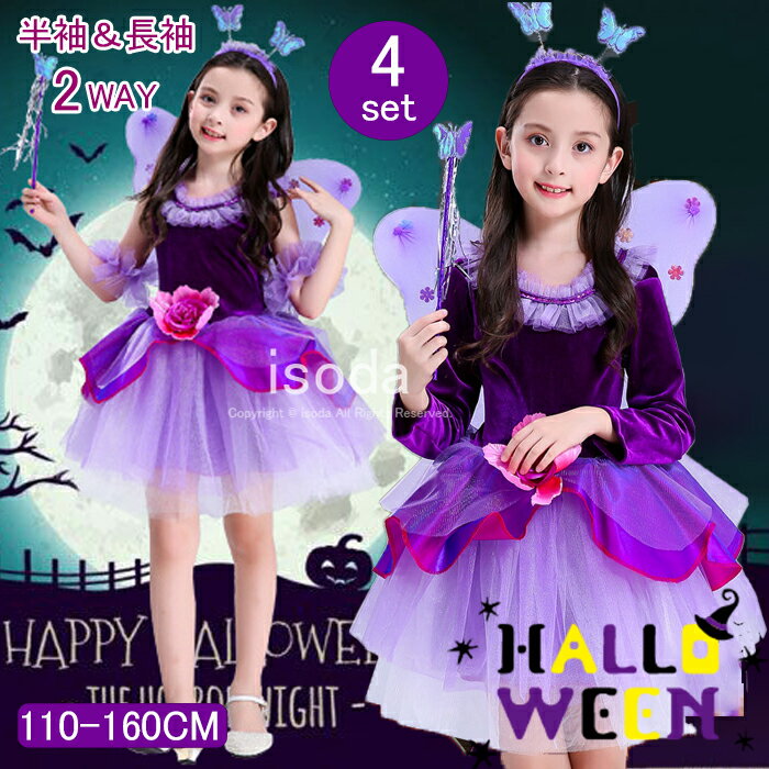 ハロウィン コスプレ 子供 魔女 妖精 衣装 キッズ 女の子 ワンピース 精霊 コスプレ コスチューム 子供用 ハロウィーン仮装 衣装 魔法使い 妖精 小悪魔 パーティー ドレス クリスマス コスプレ 衣装 忘年会 キッズ ハロウィン 仮装のサムネイル