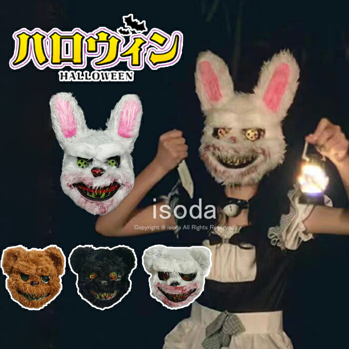 楽天市場】かぶりもの うさぎ ウサギ(カラーブラック)(仮面 楽天市場】かぶりもの うさぎ ウサギ(カラーブラック)(仮面