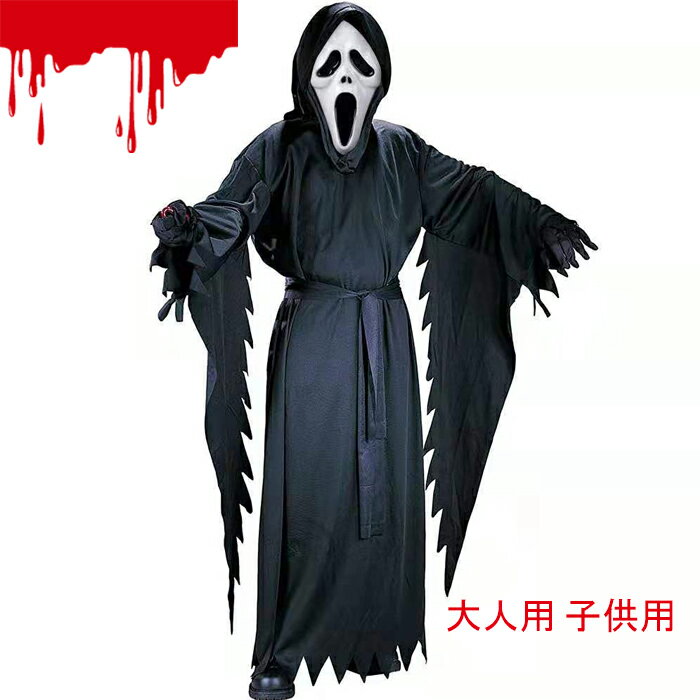 ハロウィン 仮装 大人 