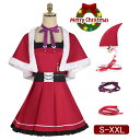コスプレ 衣装 推しの子 なりきり コスプレ衣装 星野アイ セット クリスマス キャラクター コスチューム 仮装 変装 ステージ衣装 アイドル 仮装 女の子 男...