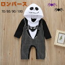 ロンパース 子供 ハロウィン ベビー お化け 着ぐるみ キッズ ベビー服 仮装 幽霊 髑髏 子供 男の子 女の子 長袖 カバーオール コスチューム コスプレ クリスマス 誕生日 写真撮影 記念写真 悪魔 おばけ なりきり きぐるみ 衣装 文化祭 演出服 70 80 90 100(3)
