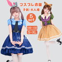 ハロウィン コスプレ 警察官 ウサギ警察 衣装 ポリス コスプレ 親子 セットアップ ウサギ 耳 ロリータ ワンピース レディース 大人 おもしろ 仮装 制服 ...