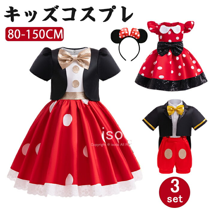 楽天市場】ミニー ハロウィン 衣装 子供の通販 楽天市場】ミニー ハロウィン 衣装 子供の通販
