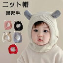 ニット帽 キッズ ベビー 子供 フードウォーマー ネックウォーマー 男の子 女の子 かわいい 犬耳 いぬ 耳付き ボア アニマル 被り物 帽子 こども 出産祝い...