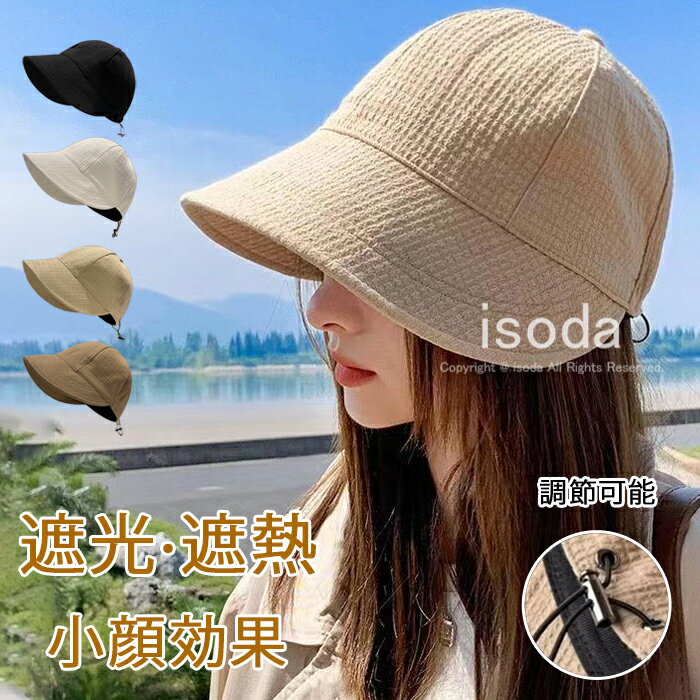帽子 UVカット レディース 折りたたみ 小顔効果 日よけ キャップ つば広 キャスケット 紫外線対策 春 夏 日焼け 日差し UVケア サイズ調整 紫外線 レディース帽子 おしゃれ かわいい ぼうし 小顔効果 遮光 洗える アウトドア 散歩 旅行 通勤