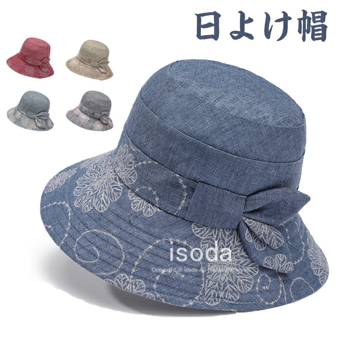 帽子 レディース 春夏 UVカット ミセス シニア バケットハット 日よけ お花飾り エレガント 和風 つば広 小顔効果 紫外線対策 おばあちゃん お母さん 中年 年配 高齢者 折りたたみ ギフト プレゼント お出かけ 散歩 旅行 母の日 洗える