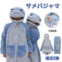 サメ パジャマ ルームウェア もこもこ 着ぐるみ パジャマ 大人用 レディース メンズ メンズ 動物 サメ 秋 冬 かわいい 暖かい 寝巻き 部屋着 ホームウェア 上下セット 前開き フード付き 防寒 ふわふわ サメ シャーク コスプレ お祭り イベント