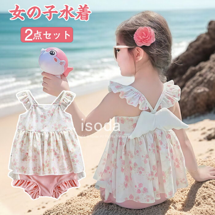 キッズ 水着 女の子 ワンピース セパレート 女の子 水着 スイムウェア フリル 子供服 キッズ 女の子 水..