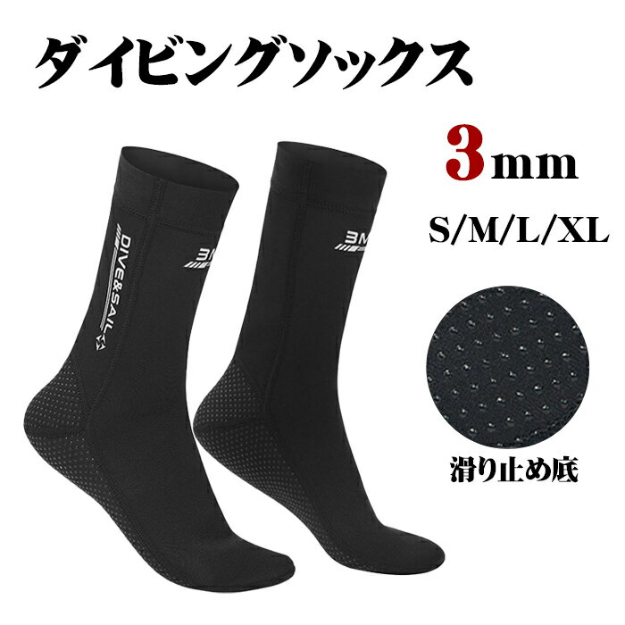 Item Information 商品名 ダイビングソックス ネオプレーンソックス フィンソックス ブーツ アクアシューズ マリンシューズ 男女兼用 ビーチシューズ 速乾保暖 水陸両用 素材 ポリエステル 説明 3mmの弾性で丈夫なネオプレンでできています。 水温が低い水中に適し、耐寒性に優れ、着心地が良いです。 普段の寒い冬場でも自宅で履くことができます。 通気性と速乾性があります。 海や川での磯遊び、岩場での怪我防止に。 滑り止めデザインがあります。 岩の上を歩いても安心。 長時間使用することができ、足には不快感がありません。 靴下の足裏及びかかとには滑り止めデザインがありますので、滑り止めの性能をさらにアップします。 優れた強度と耐久性で、ダイビングソックスを作るために接着剤ステッチング技術を使います、引き裂くことを心配する必要はなくなります。 ダイビング、水泳、サーフィン、シュノーケリング、パドル、水上スキー、ボートなど様々のウォータースポーツに最適です。 ご注意 ※30度のぬるま湯に中性洗剤を薄めて優しく単品手洗いして下さい。 ※お客様のモニター環境により実物の色合いと若干お色目が異なる場合がございます。 ※商品生地、色合い、コサージュやその他装飾部品の色やデザイン等、生産時期 によって、差異が生じます。そのため、同じ商品を複数点ご購入の場合、場合に よって色、コサージュのデザイン等差異がでる場合がございます。ご了承ください。 ※着用・保管頂きます際には他のものとの摩擦などにより色移りや傷になる場合が 御座いますのでご注意ください。 メーカー希望小売価格はメーカーサイトに基づいて掲載しています