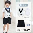 キッズ 入学式 フォーマル 半袖 子供服 スーツ 4点セット 紳士服 夏新作 子供ベストスーツセット 男の子 ショートパンツ シャツ 可愛い 夏 蝶ネクタイ お...