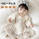 セレモニードレス ベビー服 ベビードレス 新生児 退院 女の子 ロンパース 新生児 子供ドレス キッズドレス ワンピース 長袖 刺繍 ドレス 退院着 チュール ...