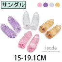 サンダル 子供 女の子 靴 キッズ ジェリーサンダル マジックテープ キラキラ お姫様 パンプス リボン かわいい おしゃれ 春 夏 女児 小学生 脱げにくい ...