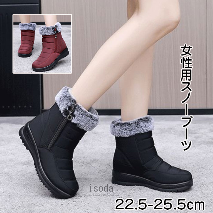 【期間限定・10%OFF】スノーブーツ レディース スノーシューズ シューズ 短靴 雪靴 ミドルブーツ ショートブーツ カジュアルブーツ 裏起毛 スノーシューズ 滑り止め ブーツ ぺたんこ スノーブーツ あったか 防寒 ファーブーツ ボアブーツ アウトドア 冬 雪靴 通学 通勤