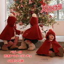 【400円OFFクーポン】ポンチョ マント クリスマス もこもこ 防寒 キッズ 子ども ケープ コート ふわふわ モコモコ アウター ケープ コスプレ 女の子 ...