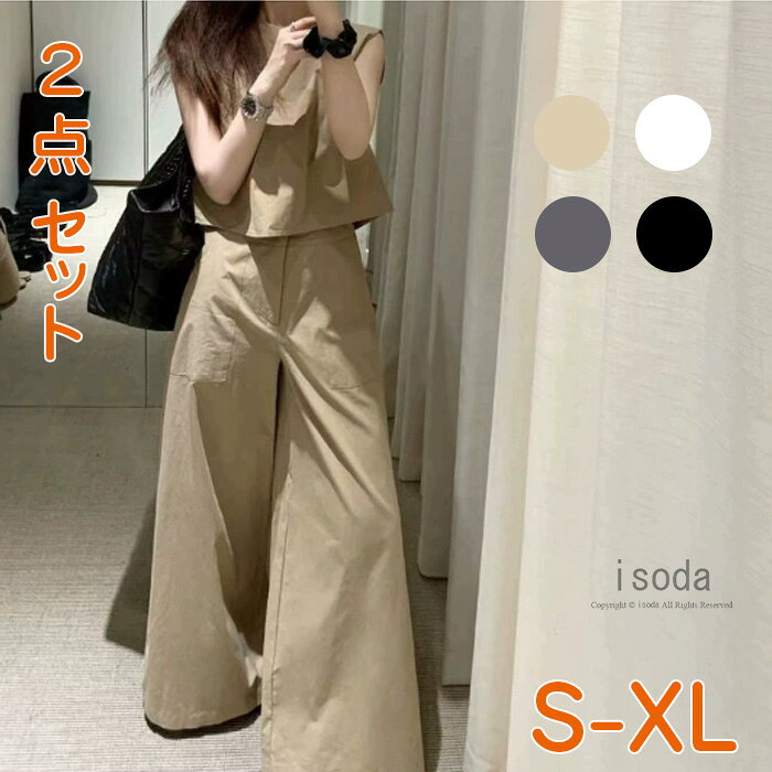 2点セット レディース 夏 ゆったり 上下セット セットアップ カジュアル リラックス 韓国風 ファッション おしゃれ 大人 気質 大きいサイズ ワンマイル 春 夏 涼しい 体型カバー 通勤 30代 40代 無地