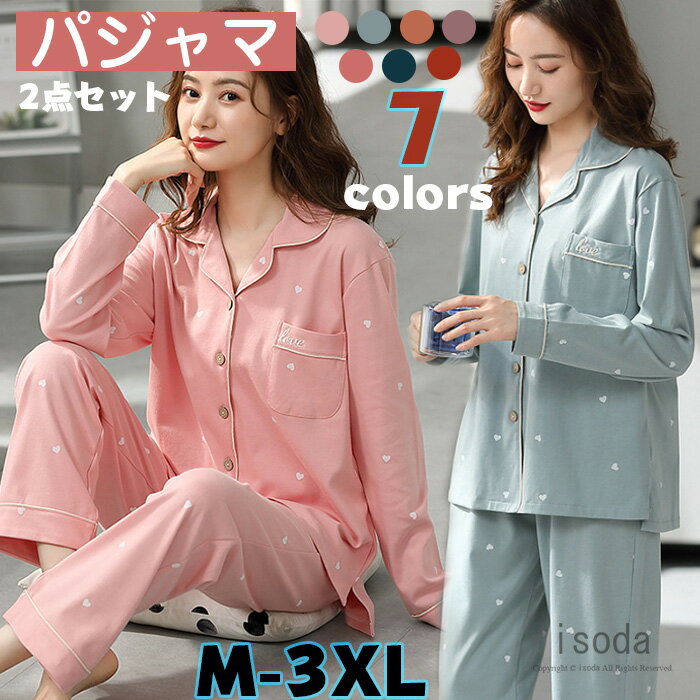 パジャマ レディース ルームウェア 前開き 部屋着 セット 長袖 上下セット ルームウエア ロングパンツ パジャマ 快適 ゆったり 柔らかい シャツ ズボン 大...