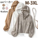 【300円OFFクーポン】レディース UVカット アウター パーカー 春 夏 カーディガン ショート丈 uvパーカー 涼しい 日焼け止め 軽量 UV ジップアップ コート 透け感 体型カバー ゆったり 薄手 ひんやり 速乾 大きいサイズ 紫外線対策 トップス 冷房対策 フード付き 軽い 可愛い