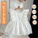 ロンパース 女の子 子供ドレス ベビードレス セレモニードレス 赤ちゃん 結婚式 ベビー服 新生児 退院着 出産準備 レースドレス ワンピース キッズドレス 半...