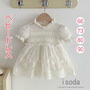 新生児 キッズドレス ベビードレス ロンパース 女の子 子供ドレス 袖フリル セレモニードレス 赤ちゃん 結婚式 ベビー服 退院着 出産準備 レースドレス ワン...