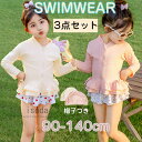 【期間限定・10%OFF】子供 水着 キッズ 女の子 セパレート ラッシュガード 長袖 オールインワン みずぎ 子供水着 子ども ベビー水着 フリル かわいい UVカット チェリー柄 紫外線防止 幼稚園 保育園 小学生 女児 スイムウェア 水遊び 海 プール ビーチ 露出控えめ(4)