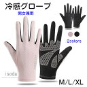 UVカット 手袋 グローブ レディース 冷感 グローブ レディース 涼感 夏用 メッシュ 日焼け 滑り止め 冷感 メッシュ 日焼け防止 紫外線対策 接触冷感 uvケア ゴルフ サイクリンググローブ 登山 通勤 アウトドア ドライブ スポーツ 自転車 釣り 登山 母の日(4)