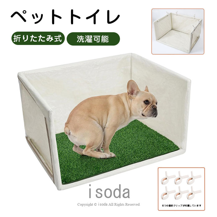 Item Information 商品名 折りたたみ式トイレトレイ、PE PVC防水パッド、高い壁付きこぼれ防止トイレ 説明 クリーンフロアソリューション: この犬用トイレには、尿漏れを防ぐ三面ガード付きの飛沫防止バリアが組み込まれており、室内での子犬のトレーニングや定期的な使用中に周囲をより清潔に保ちます。 耐久性のある素材：おしっこパッドホルダーは、6つの強力な固定クリップが付いた耐久性のあるPVCフレームを備えており、ペットのいる家庭での毎日の使用に向けてパッドの確実な取り付けと安定した構造を保証し、清潔さと利便性を維持しながら滑りやこぼれを防ぎます。 オープントップ換気：子犬用パッドホルダーは空気の流れを高めるオープントップデザインで作られており、小さなペットが広々とした内部スペースで通気性がありさわやかな雰囲気を楽しむことができ、暖かい屋内環境でもペットの飼い主に を提供します。 簡単な維持：この犬用おしっこパッドホルダーは、拭き取り掃除機能の防臭コーティングにより、不要な臭いを軽減しながら効率的に掃除できるため、ペットが頻繁に出入りするキッチンや玄関での使用に最適です。 幅広い用途: 安全なデザインを統合することで、犬用おしっこパッドホルダーは猫と犬の両方に最適な機能を保証し、ゴミの散乱を減らし、家庭衛生を強化し、毎日のペットのケアルーチンをより管理しやすく便利にします。 ご注意 ※30度のぬるま湯に中性洗剤を薄めて優しく単品手洗いして下さい。 ※お客様のモニター環境により実物の色合いと若干お色目が異なる場合がございます。 ※商品生地、色合い、コサージュやその他装飾部品の色やデザイン等、生産時期 によって、差異が生じます。そのため、同じ商品を複数点ご購入の場合、場合に よって色、コサージュのデザイン等差異がでる場合がございます。ご了承ください。 ※着用・保管頂きます際には他のものとの摩擦などにより色移りや傷になる場合が 御座いますのでご注意ください。