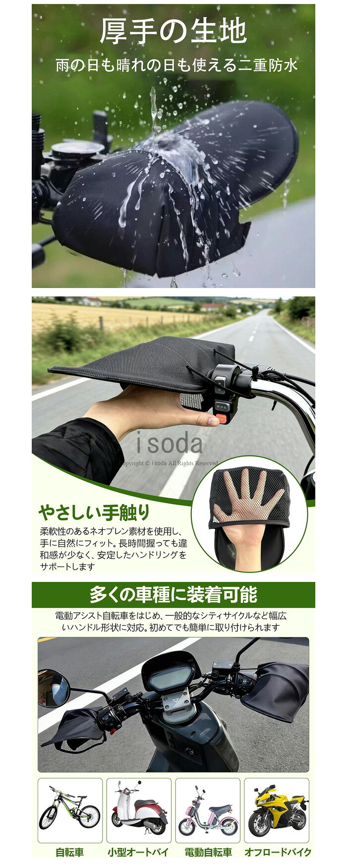 自転車 ハンドルカバー 防水 夏用 紫外線対策 UVカット 遮光 電動自転車 防風 おしゃれ かわいい 通気性 涼しい 日焼け防止 撥水 防水 シンプル メッシュ バイク スクーター 通勤 通学 日よけ 雨よけ isoda-10005600 イソダ サンプル画像3