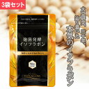 麹菌発酵 イソフラボン サプリ 90粒 3袋 アグリマックス 3ヶ月分 大豆イソフラボン サプリメント 更年期サプリ エクオール サプリ 更年..