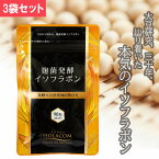 麹菌発酵 イソフラボン サプリ 90粒 3袋 アグリマックス 3ヶ月分 大豆イソフラボン サプリメント 更年期サプリ エクオール サプリ 更年期 女性 男性 美容サプリ アグリコン型 美容 健康 フェムケア 小粒 ダイゼイン イソラコン 30代 40代 50代 ニチモウ イソフラボン大豆