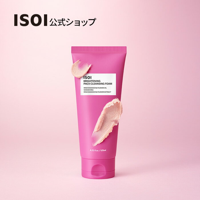 【 ブライトニング パック クレンジング フォーム 125ml 】パック フォーム クレンジング 洗顔 フォー..