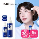 \20%OFF+送料無料/【 ISOI 公式 】【 アクニ ドクター ファースト スピーディー スポット ( 青い消火器 )14ml / 28ml 】 スポット ケア セラム ティーツリー CICA 鎮静 にきび 肌荒れ 赤み 皮脂 ヴィーガン 低刺激 トラブル肌 敏感肌 脂性肌 韓国 コスメ