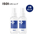 【 ISOI 公式 】【 アクニ ドクターファーストミスト 60ml*2】