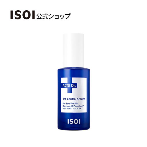 【 ISOI 公式 】【 アクニ ドクター ファースト コントロール セラム ( 緊急 SOS セラム ) 40ml 】 エッセンス 導入 美容液 CICA 赤ら肌 低刺激 鎮静 ケア 吹き出物 肌トラブル 脂性肌 オイリー肌 敏感肌 化粧品 韓国 コスメ スキンケア アイソイ 【 ISOI 公式 】【 アクニ ドクター ファースト コントロール セラム ( 緊急 SOS セラム ) 40ml 】 エッセンス 導入 美容液 CICA 赤ら肌 低刺激 鎮静 ケア 吹き出物 肌トラブル 脂性肌 オイリー肌 敏感肌 化粧品 韓国 コスメ スキンケア アイソイ