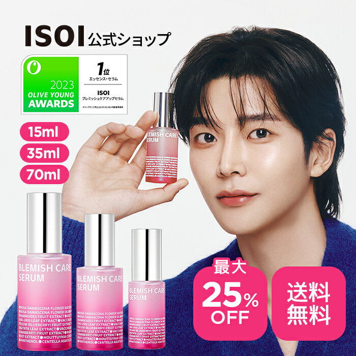 SS_＼20~25％OFF＋送料無料／【 ISOI 公式 】【 ブレミッシュ ケア アップ セラム 35ml 】 導入 美容液 ローズ オイル ヴィーガン vegan キメ ケア 潤い 保湿 透明感 黒ずみ ブースター エッセンス くすみ ツヤ 敏感肌 化粧品 アイソイ 韓国 コスメ 乾燥肌 機能性